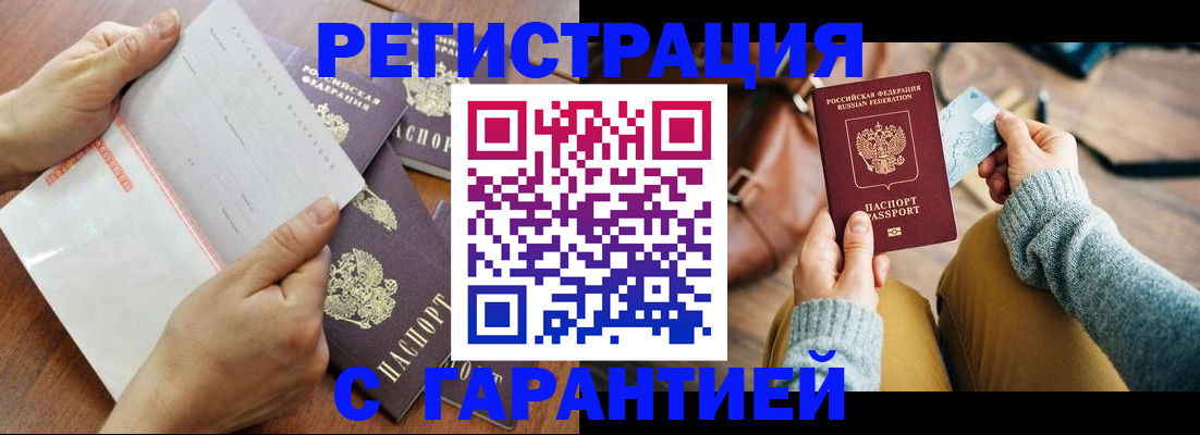 временная регистрация законно в Екатеринбурге