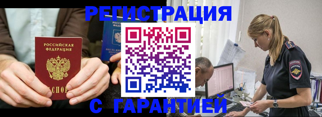 временная регистрация для школы в Екатеринбурге