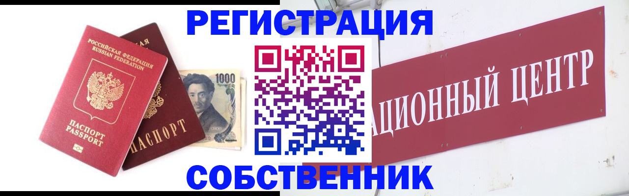 временная регистрация госуслуги в Екатеринбурге