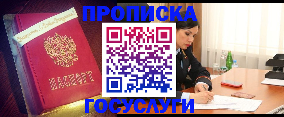 временная регистрация 2025 в Екатеринбурге