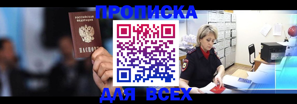 прописка ребенка в Екатеринбурге