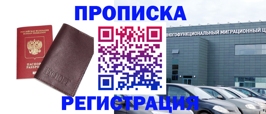 временная регистрация 2025 в Екатеринбурге