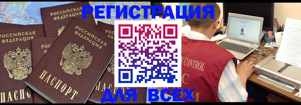 временная регистрация для школы в Екатеринбурге