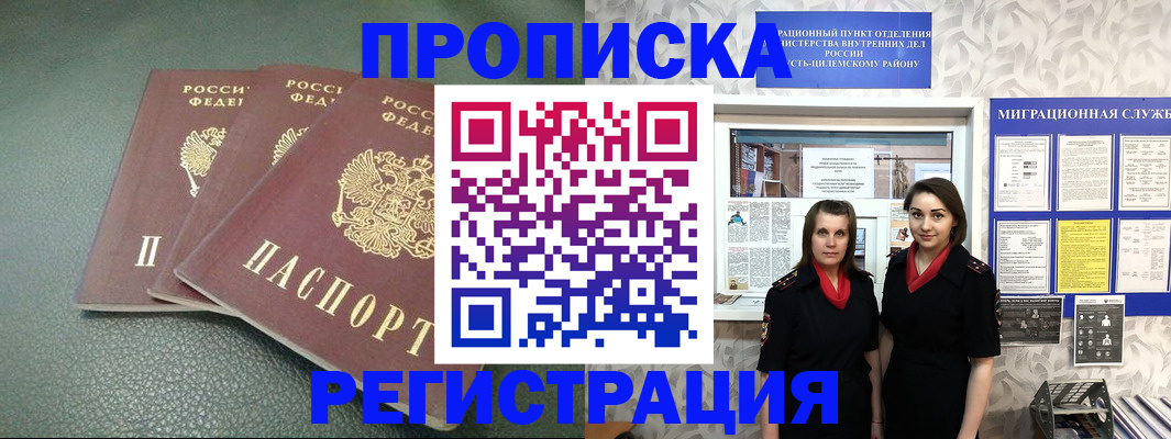 временная регистрация в Екатеринбурге