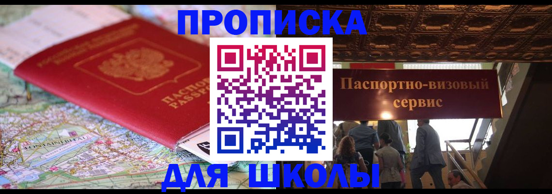 временная регистрация адрес в Екатеринбурге